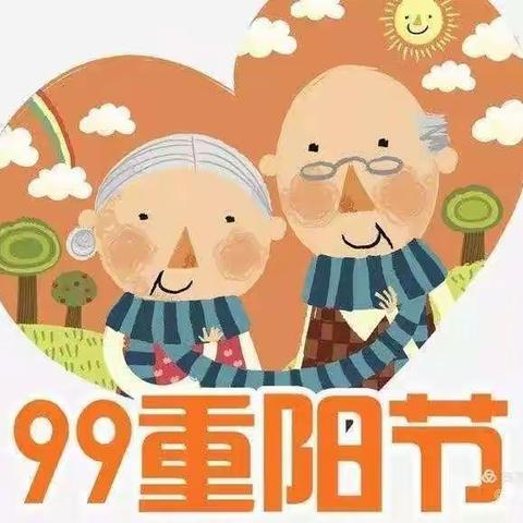 感恩重阳  让爱延续——金果果幼儿园重阳节主题活动周