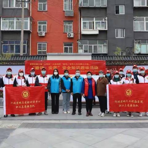 【田野社区新时代文明实践活动】暨“睦邻·安居”安全知识趣味活动