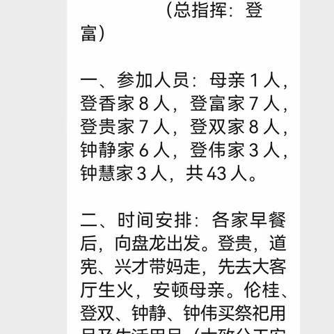 团圆祭祖，继承传统