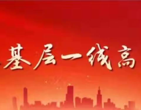 用心学党史、为民办实事。蝉街支行党员突击队成员上门为群众排忧解难