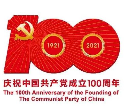 丨“坚定信心跟党走·学史力行促发展”——经开区举办庆祝建党100周年诗歌朗诵活动