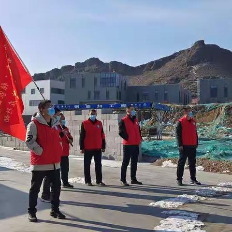 【相约冬奥——扛红旗，当先锋】安全生产重于泰山，主体责任重在落实