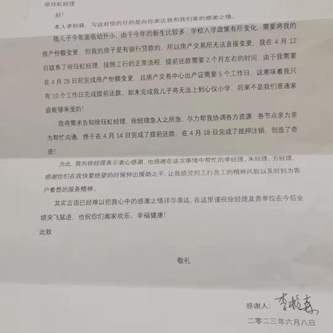 为民办实事，党员在行动