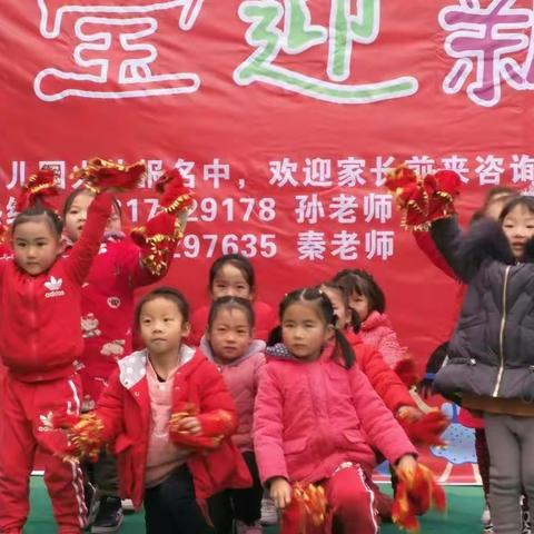 荆宝幼儿祝大家新年快乐！