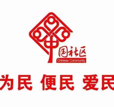 强党建·书香润高新                                         龙泉西里社区春节送祝福活动