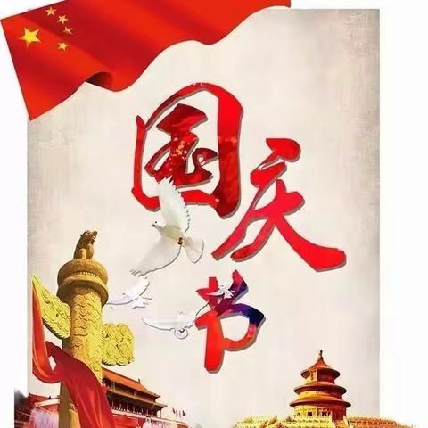 舞钢市京师幼儿园 2021，我园开展“迎国庆，祖国在我心”爱国主义主题的亲子活动。