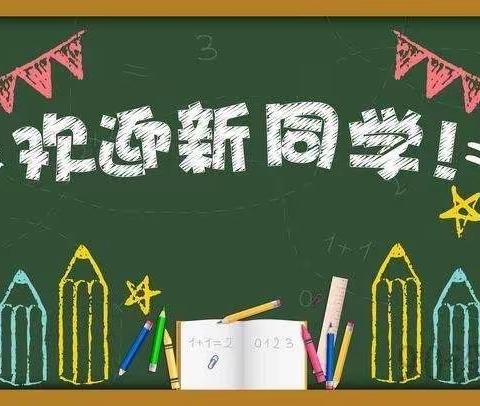 罗开富小学召开一年级新生家长会