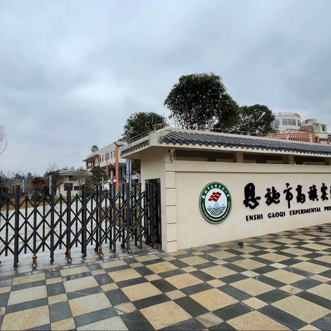 运动彰显特色，篮球点燃激情❤️‍🔥——高旗实验小学103班篮球活动纪实