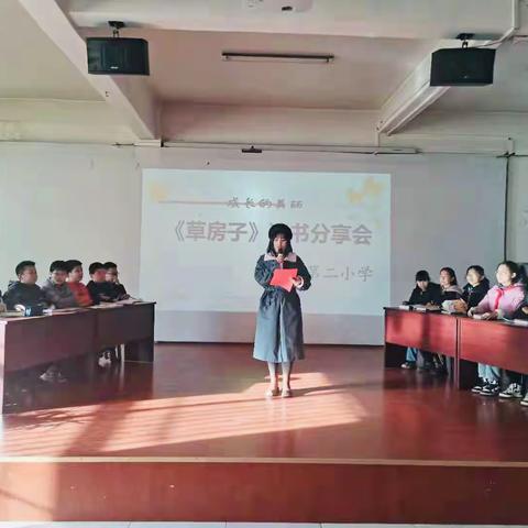 成长的美丽——新民镇第二小学举办《草房子》读书分享会