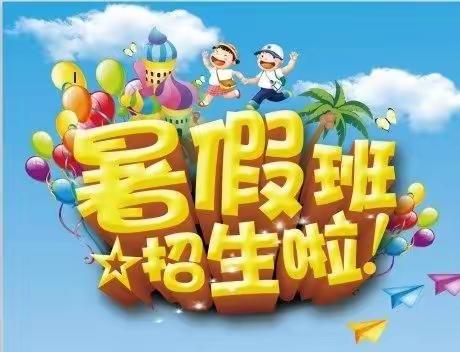 石拐区少年宫招生简章