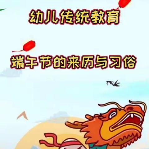 端午节的习俗