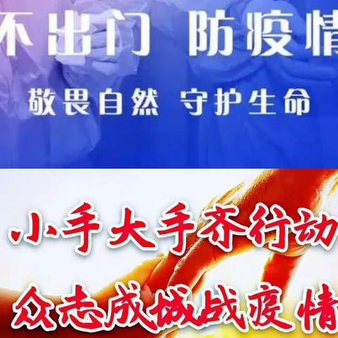 众志成城，战疫情；家校齐心，学不停——海区四小一四班“停课不停教、停课不停学”正在进行中