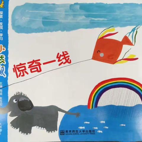 重庆市渝北区立人小学附属幼儿园大三班5月活动纪实