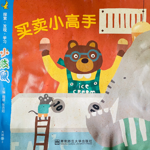 重庆市立人小学附属幼儿园大二班4月活动纪实
