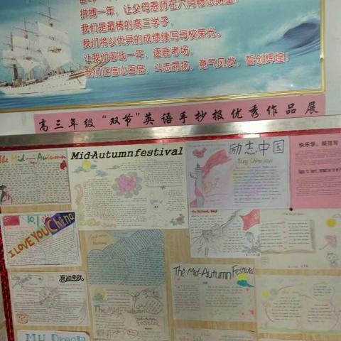 快乐学；规范写happy to learn; normative to write――王中高三年级“