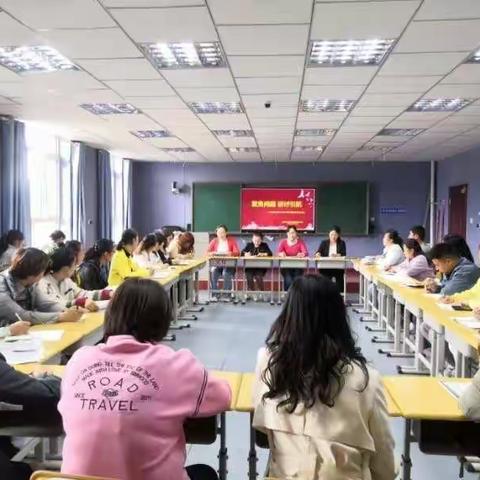 聚焦问题   研讨引航