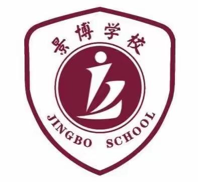 管出自律，放出自信—— 银川景博学校二年级家长讲座