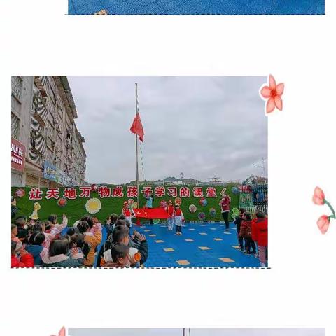 红缨悠久幼儿园——中二班一周生活记录