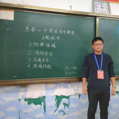 匠心为师 慧眼育人——记息县第二初级中学数学教师路鸿发