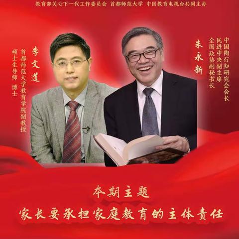 家校共育，立德树人——息县二中组织收看家庭教育公开课