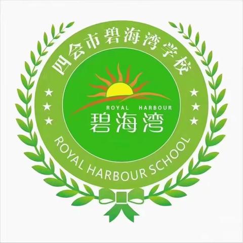 【碧校•2+6习惯】24班五月份养成良好习惯的点滴记录👏👏👏