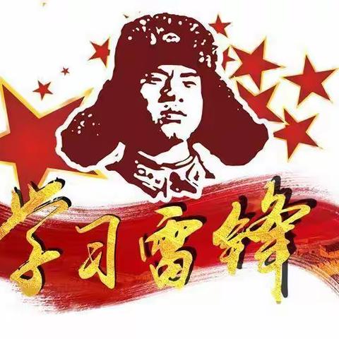 【历城城管】这个党支部今天用这种方式向雷锋同志学习，向雷锋精神致敬！