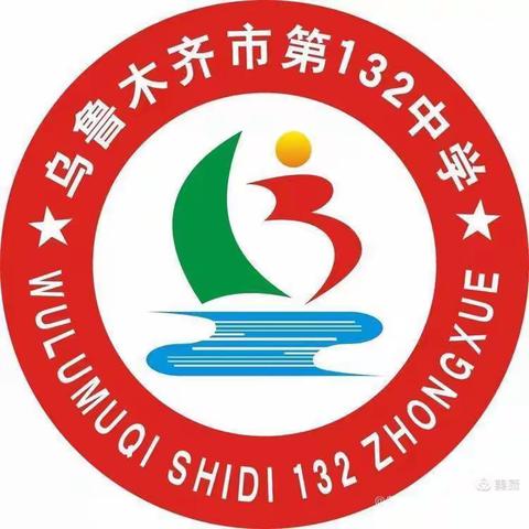 “学党史 鼓干劲 开新局”——行走的132中体育精神