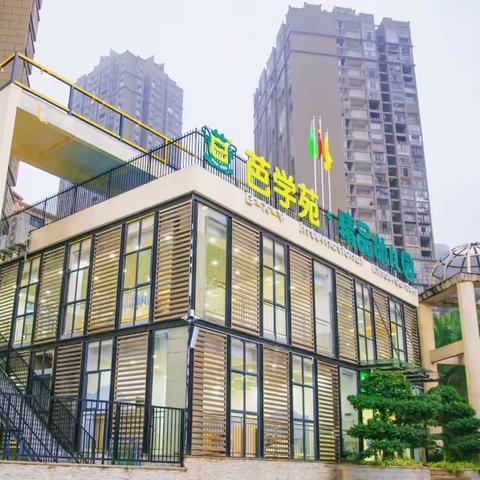 🍀开州区芭学苑幼儿园🍀2023年秋季招生简章✨