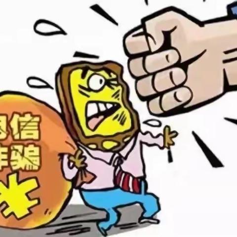 【一幼宣传】 防诈反诈 你我“童”行——康定市第一幼儿园防网络电信诈骗知识宣传