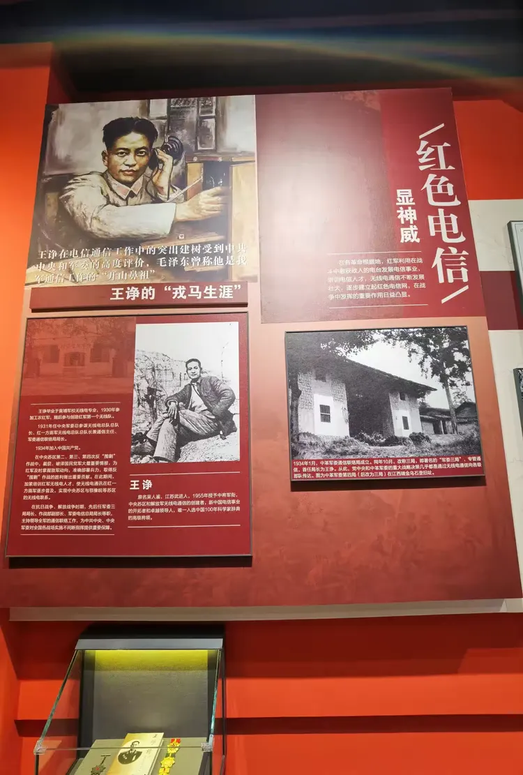 中国电信博物馆