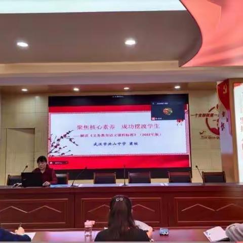 学习新课标 赋能新课堂