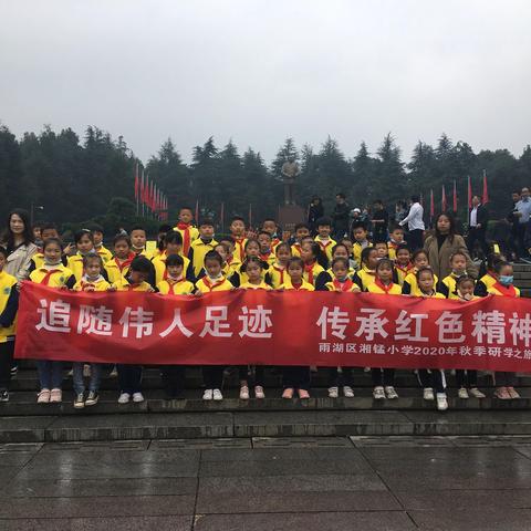 追随伟人足迹，传承红色精神——   181班韶山研学之旅