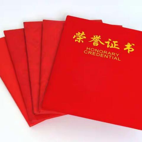 青少年活动中心喜报