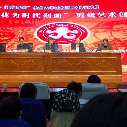剪纸大赛进高校  传承艺术共携手一一省剪纸研究会助力贵州全省大学生“我为时代刻画” 剪纸艺术创意大赛
