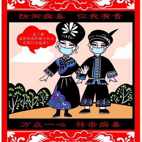 病毒防御小知识