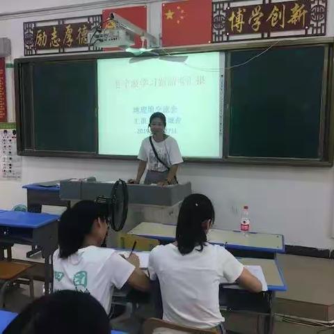 （东方中学地理组）知无涯，学无涯，新理念，新感受——宁波学习高考备考交流会