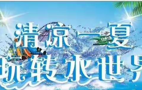 中泰锦城幼儿园《泡沫之夏，童心飞扬》欢迎您