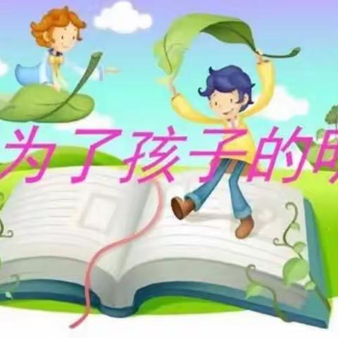 家校共携手  一起向未来——新郑市实验小学2021—2022学年下学期开学前线上家长会