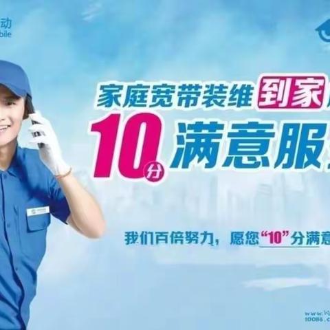 义马家客装维用心真心服务 赢得客户十分满意