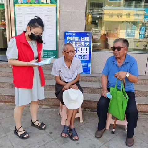 共筑防诈防线 安享幸福晚年