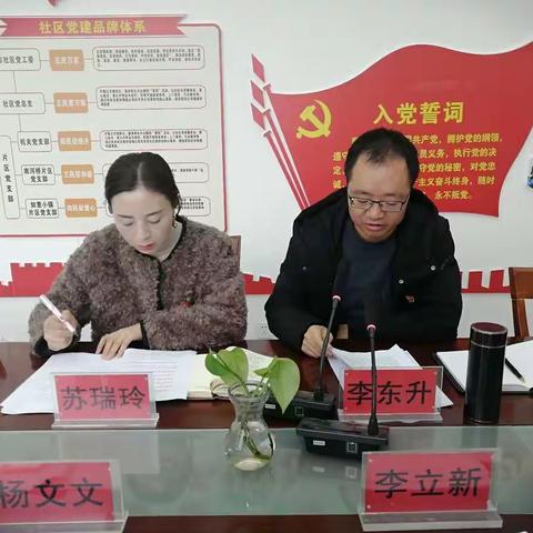 “述”实绩  “评”担当      南城社区召开2021年度党支部书记抓基层党建工作述职评议考核大会