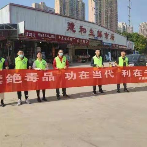 在建和菜市场商业街做禁毒宣传。