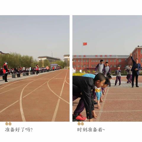 “不忘初心跟党走，身强体健展风采”——灵武市第六小学第五届春季运动会