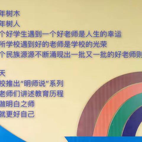 脚踏实地待芳菲，奉献教育终不悔——偃师市二实小新新校区“学做明白之师，成就更好自己”活动第十三期