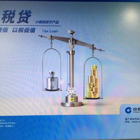 铁路支行"银税合作 合力惠企"客户沙龙活动圆满成功