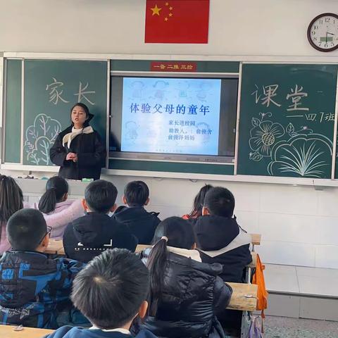 “魅力家长进课堂，共育学生新成长”——滕州市文化路实验小学四、7班家长课堂