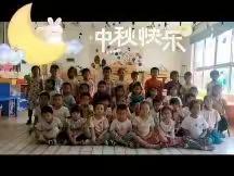 辛庄幼儿园中秋放假通知及温馨提示