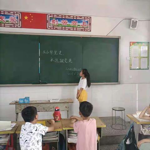 六庄小学组织学生学习学党史，永远跟党走活动