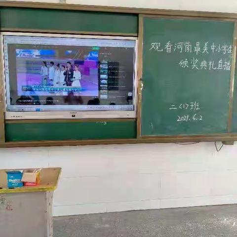 六庄小学组织学生观看河南省最美中小学生颁奖典礼