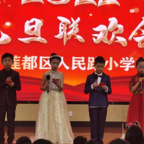 福虎生威贺新岁 书香筑梦润童年——人民路小学四年级庆元旦  迎新年活动剪影